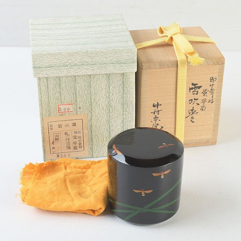 茶道具 中村宗悦作 即中斎好 螺鈿装飾 蛍早苗 雪吹棗 共箱 V S800 