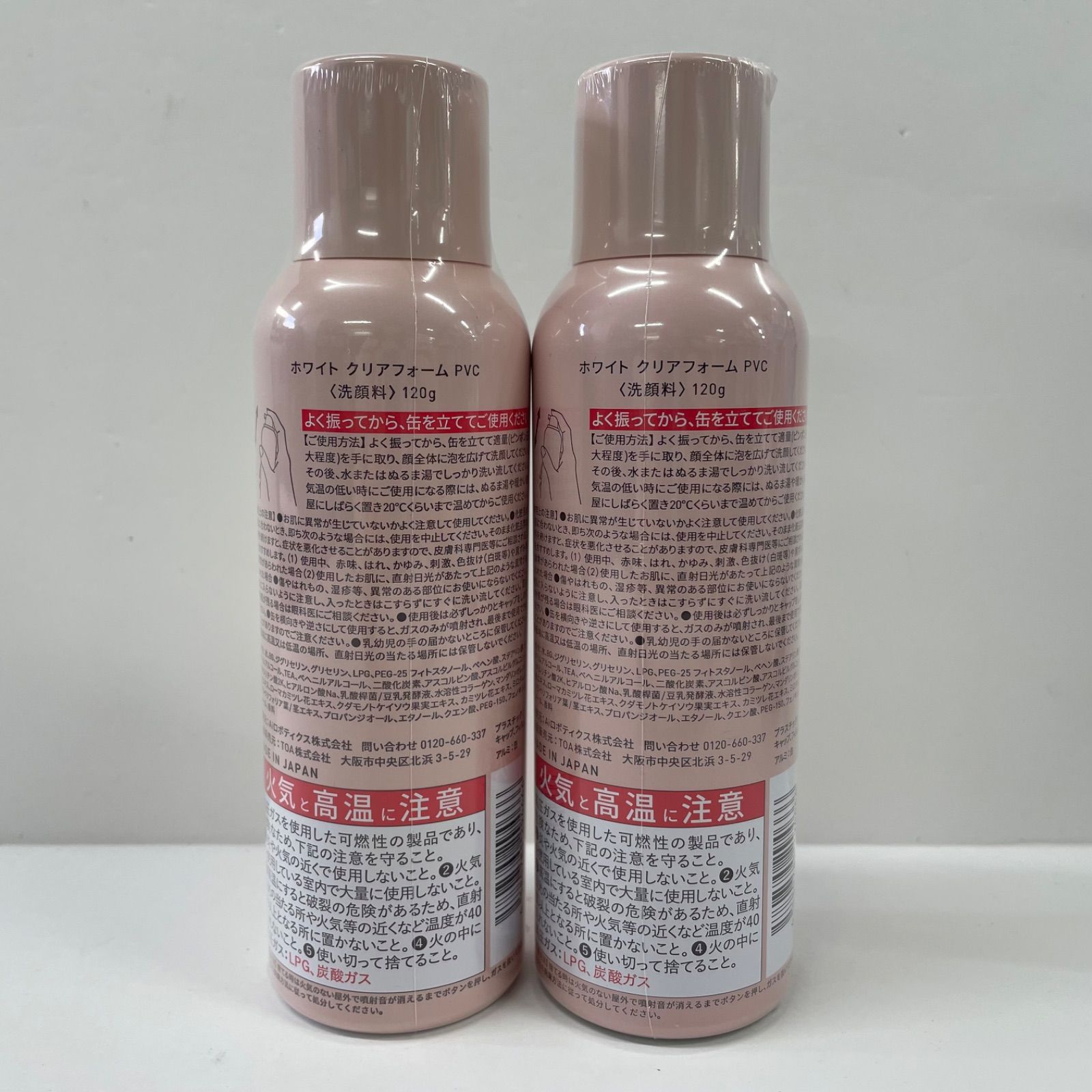 W1947 Yunth ユンス ホワイト クリアフォーム PVC 120g 計2点セット 