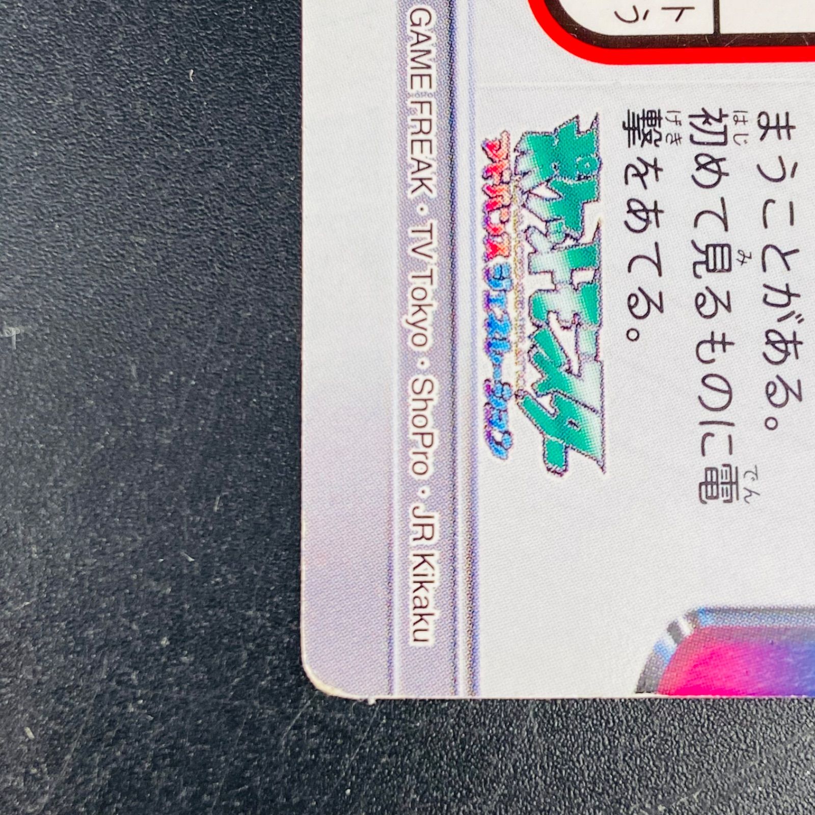 35】ポケモン図鑑 カード ピカチュウ 156 アドバンスジェネレーション