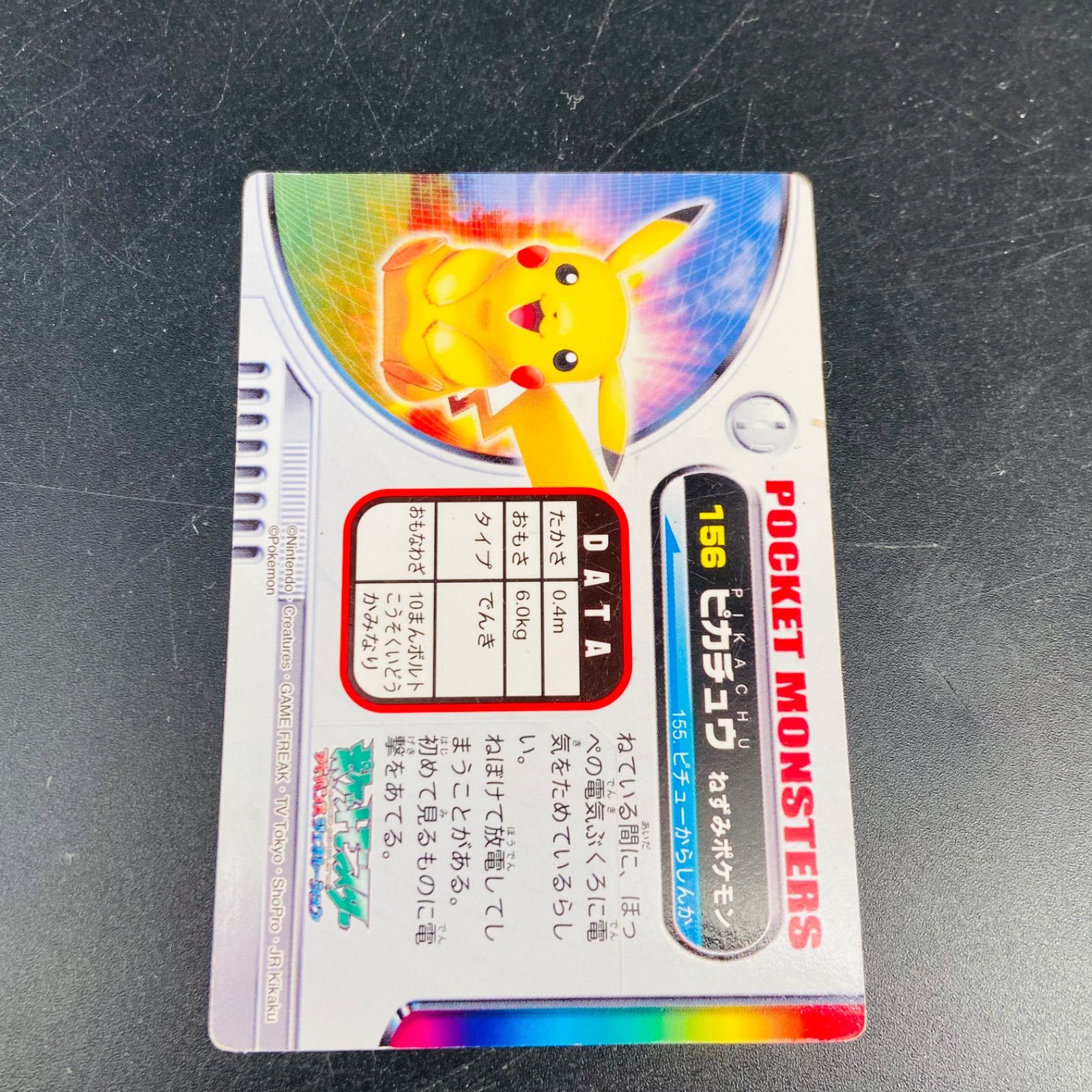 35】ポケモン図鑑 カード ピカチュウ 156 アドバンスジェネレーション