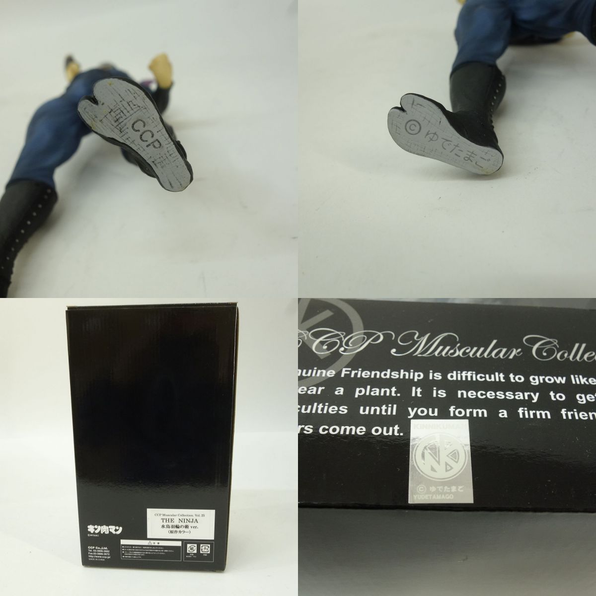 CCP Muscular Collection Vol.25 キン肉マン THE NINJA ザ・ニンジャ 