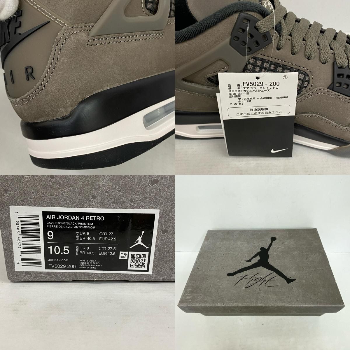 加古川店】 中古 NIKE | ナイキ スニーカー Air Jordan 4 Retro Cave 