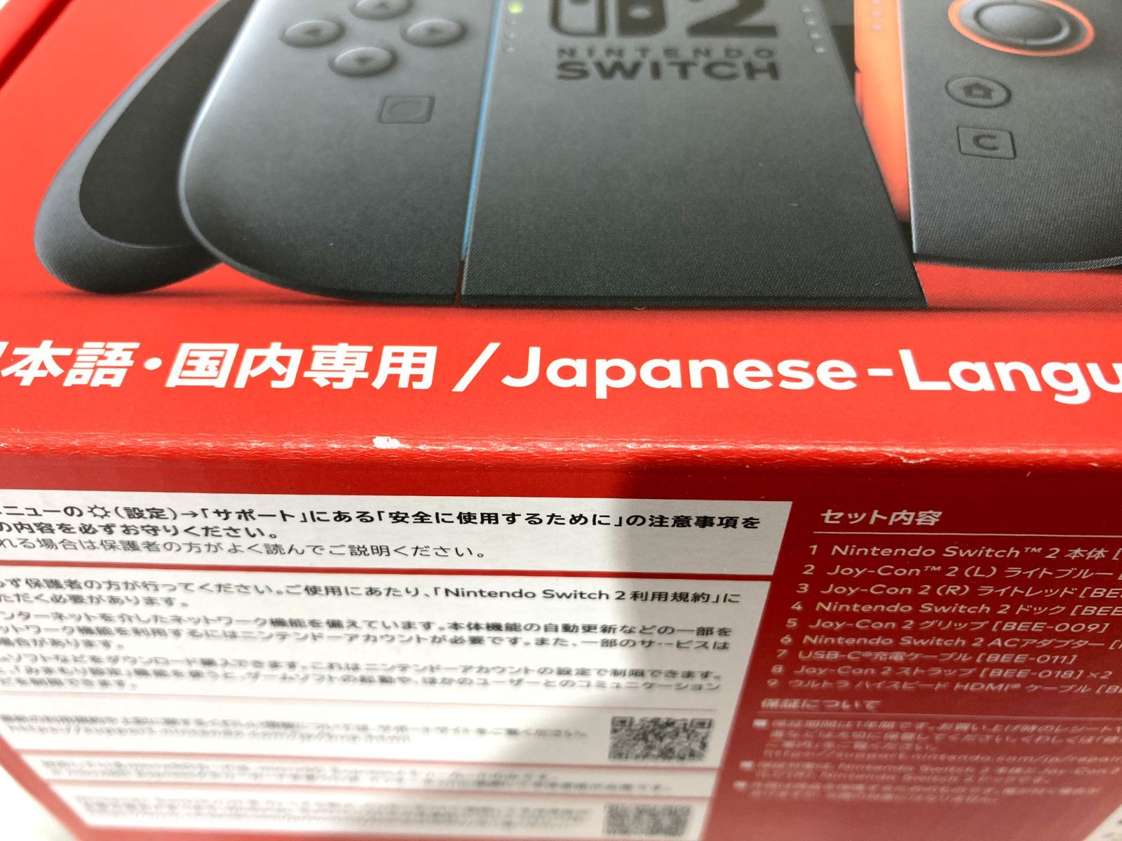 高松36-0023] Nintendo Switch 2 本体 日本語国内専用☆動作確認済 