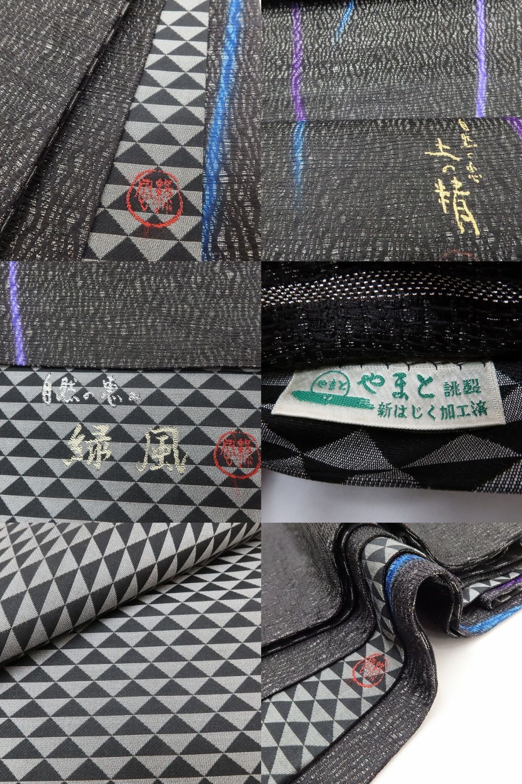 ❁tomihisa❁新品 やまと誂製 自然の恵み土の精 リバーシブル 全