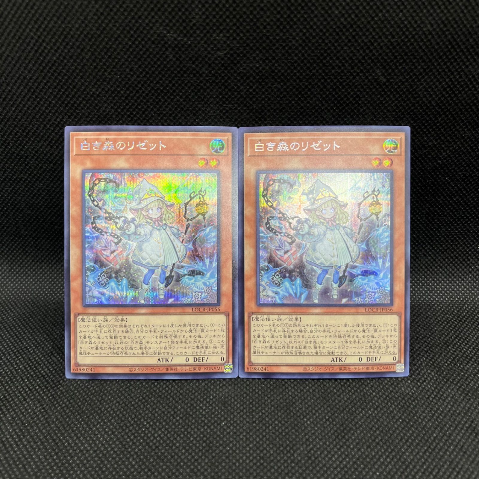 遊戯王 白き森のリゼット シークレットレア 2枚セット - メルカリ 遊戯王 白き森のリゼット シークレットレア 2枚セット - メルカリ
