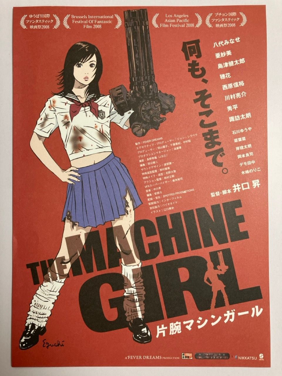 映画 チラシ 片腕マシンガール 江口寿史 THE MACHINE GIRL フライヤー