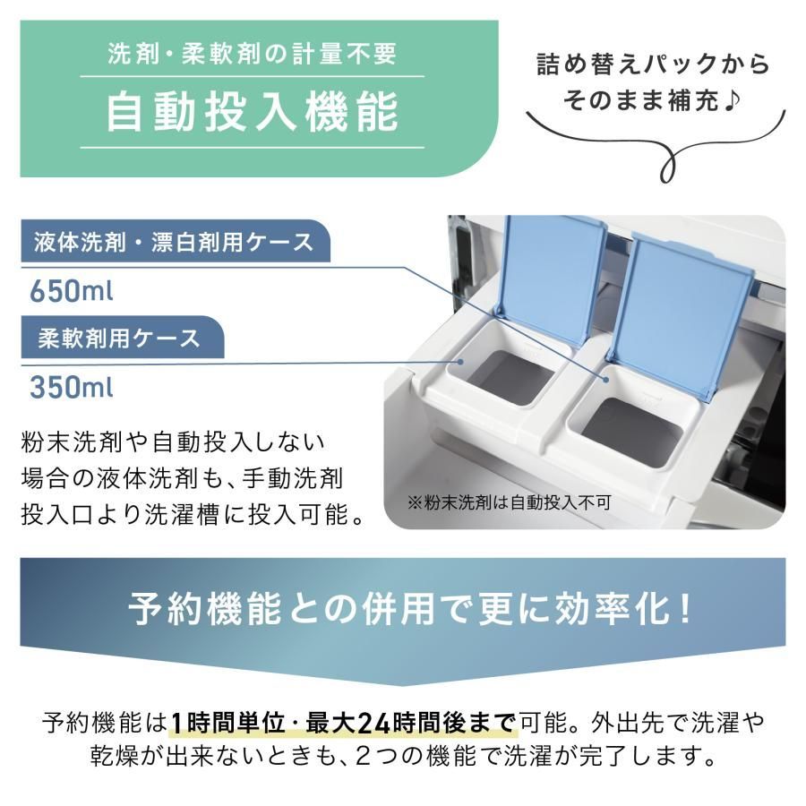 #2925 ドラム式 洗濯機 洗濯 10kg 乾燥 6kg 乾燥機付き 熱風乾燥 温水洗浄 少量 スピード洗浄 省エネ 節水 エコ仕様 自動投入 コンパクト 大容量 大人数 大量 梅雨 部屋干し ※一部地域離島別途配送料有 #2925 ドラム式 洗濯機 洗濯 10kg 乾燥 6kg 乾燥機付き 熱風乾燥 温水洗浄 少量 スピード洗浄 省エネ 節水 エコ仕様 自動投入 コンパクト 大容量 大人数 大量 梅雨 部屋干し ※一部地域離島別途配送料有