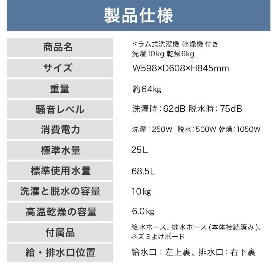 #2925 ドラム式 洗濯機 洗濯 10kg 乾燥 6kg 乾燥機付き 熱風乾燥 温水洗浄 少量 スピード洗浄 省エネ 節水 エコ仕様 自動投入 コンパクト 大容量 大人数 大量 梅雨 部屋干し ※一部地域離島別途配送料有 #2925 ドラム式 洗濯機 洗濯 10kg 乾燥 6kg 乾燥機付き 熱風乾燥 温水洗浄 少量 スピード洗浄 省エネ 節水 エコ仕様 自動投入 コンパクト 大容量 大人数 大量 梅雨 部屋干し ※一部地域離島別途配送料有
