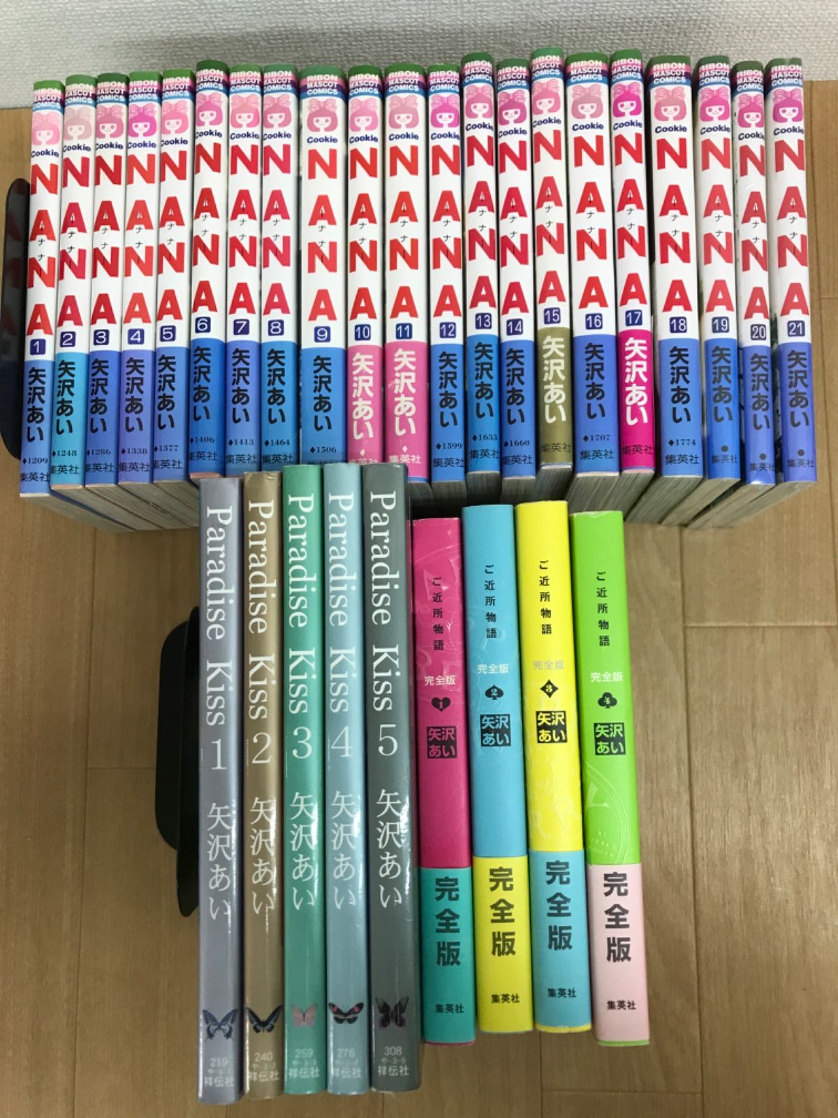 あ*さ様 『NANA』『ご近所物語』『Paradise Kiss』全巻セット 【公式通販】