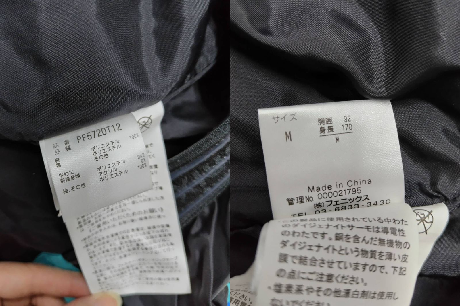 良品】PHENIX メンズスキーウェア上下セット Mサイズ/PF5720T12 