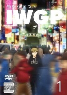 【中古】 池袋 ウエストゲートパーク (6巻セット) [レンタル落ち] [DVD] 中古】 池袋ウエストゲートパーク (6巻セット) [レンタル落ち] [DVD