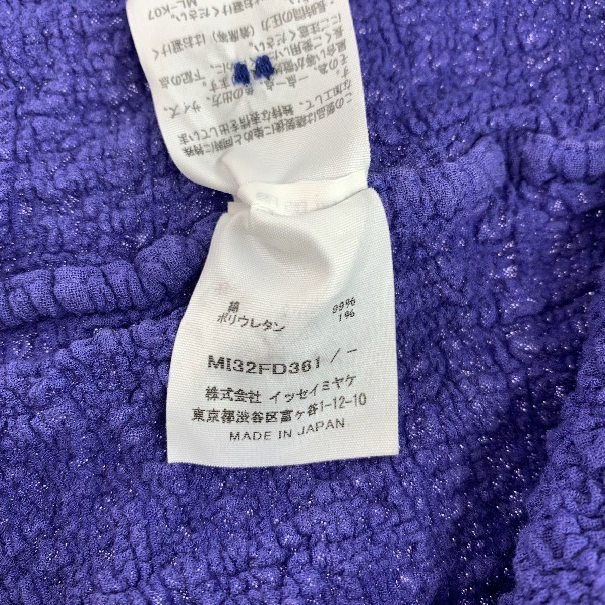 me isseymiyake ミーイッセイミヤケ シワ加工カーディガン