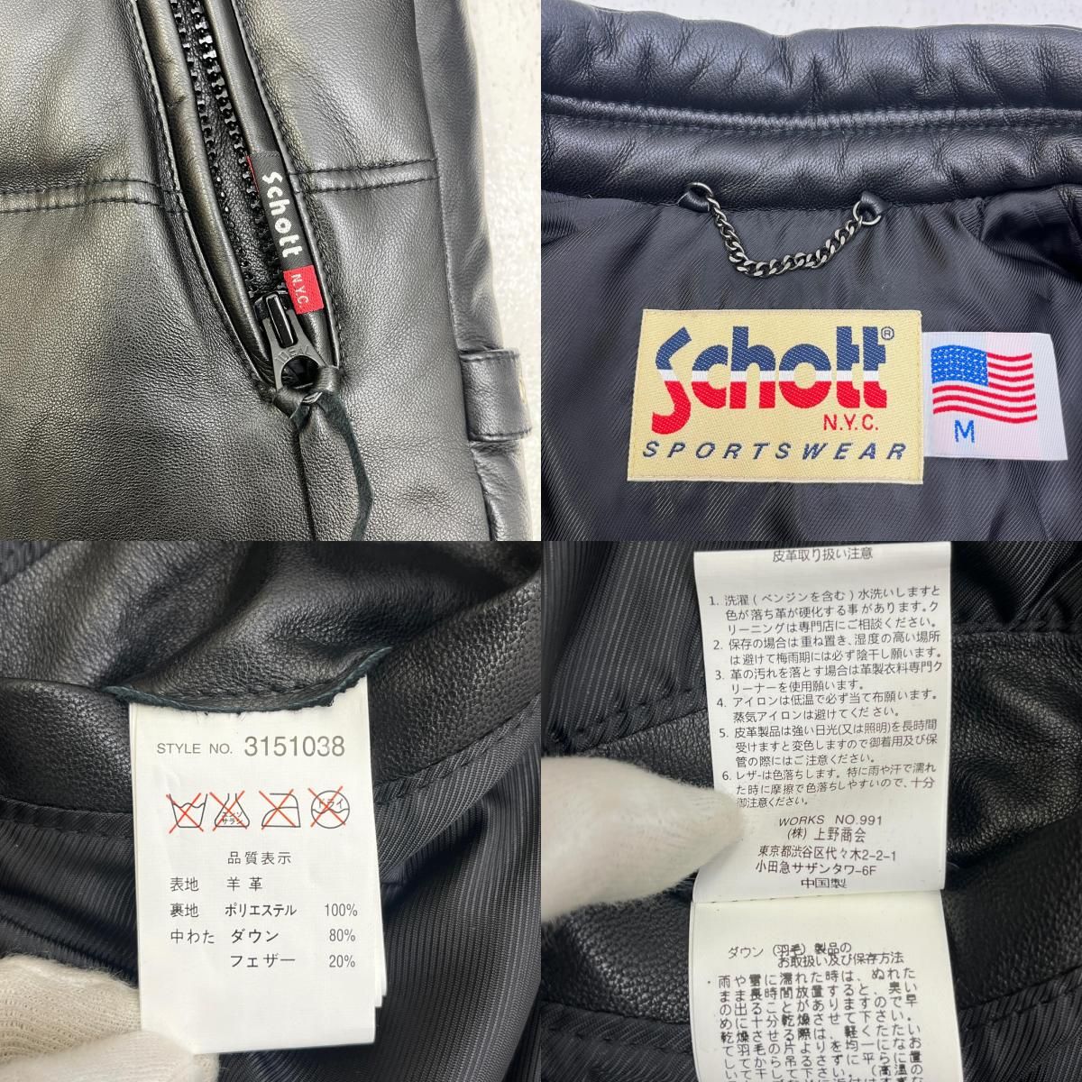 【加古川店】 中古 schott | ショット ダウンジャケット レザーダウンジャケット 3151038 ブラック サイズ：M 【93】 加古川店】 中古 schott | ショット ダウンジャケット レザーダウン