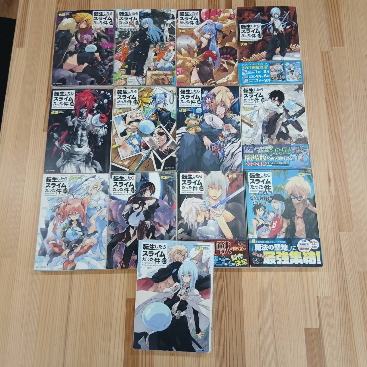 転生したらスライムだった件小説ラノベ1〜23巻全巻セット