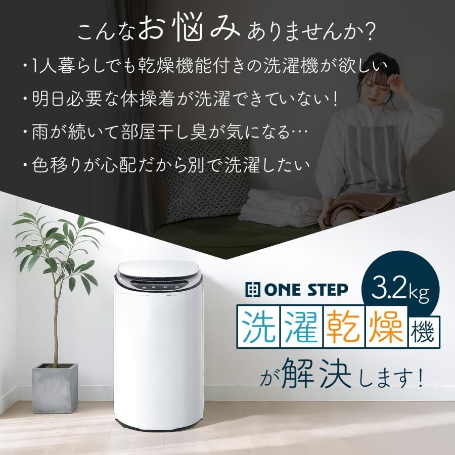 #2926 縦型 洗濯機 3.2kg 乾燥機能付き 熱乾燥モード 強力洗浄 節水 エコ 防汚 ステンレス槽 1人暮らし 小さい コンパクト 単身 屋外 ほぐし脱水 乾燥機付き 3kg 小型 ※一部地域離島別途配送料有