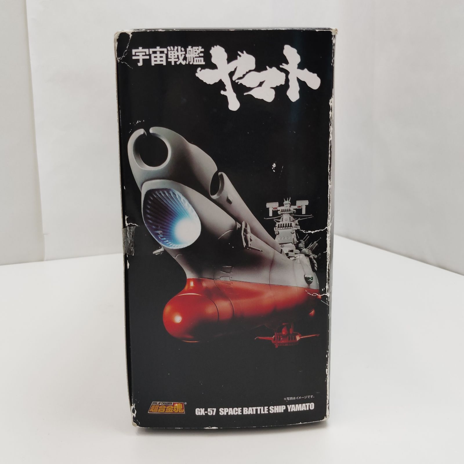 8-000027】 宇宙戦艦ヤマト 超合金魂 GX-57 初回特典付き ドリル