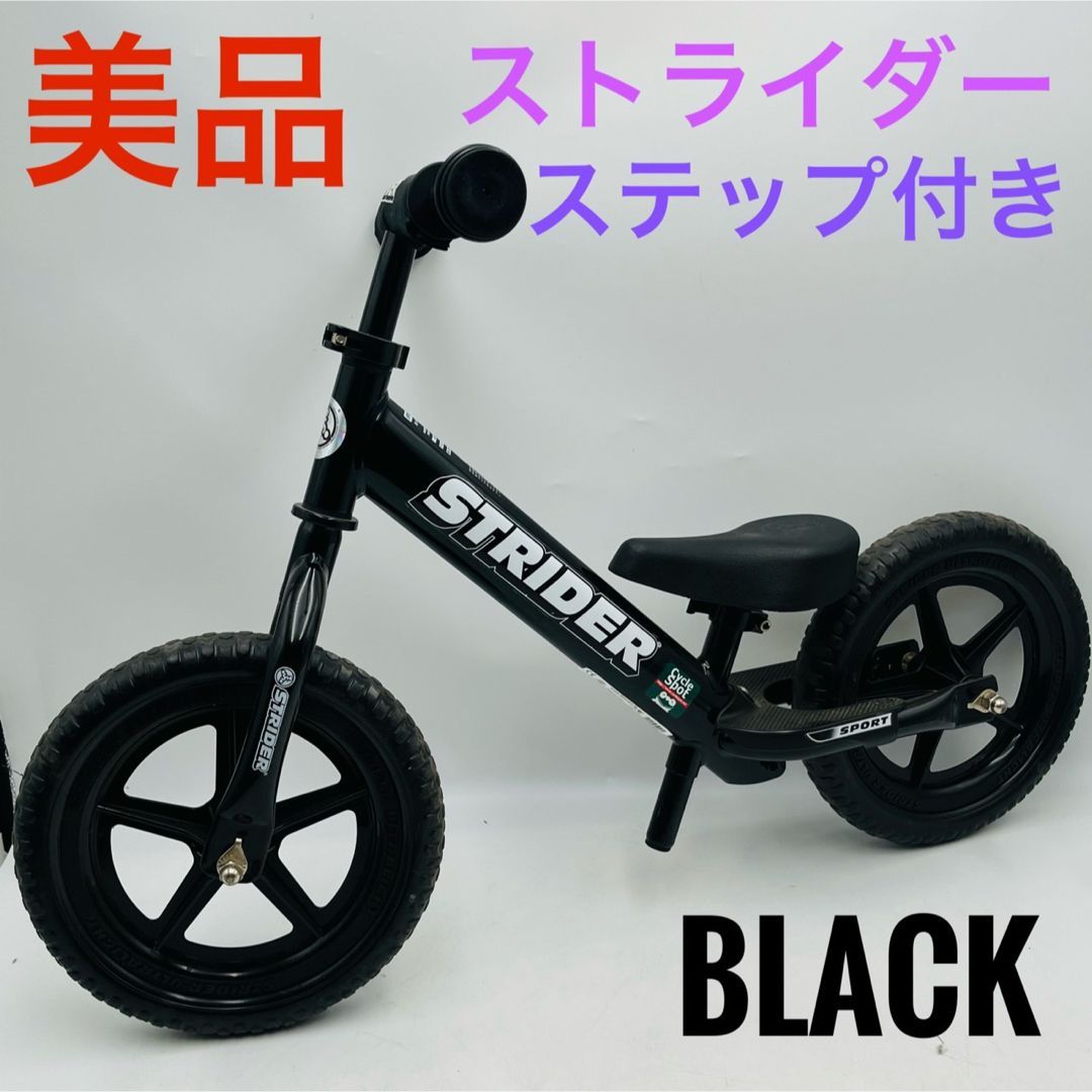 ストライダー STRIDER スポーツモデル ブラック 12型 ランニングバイク 