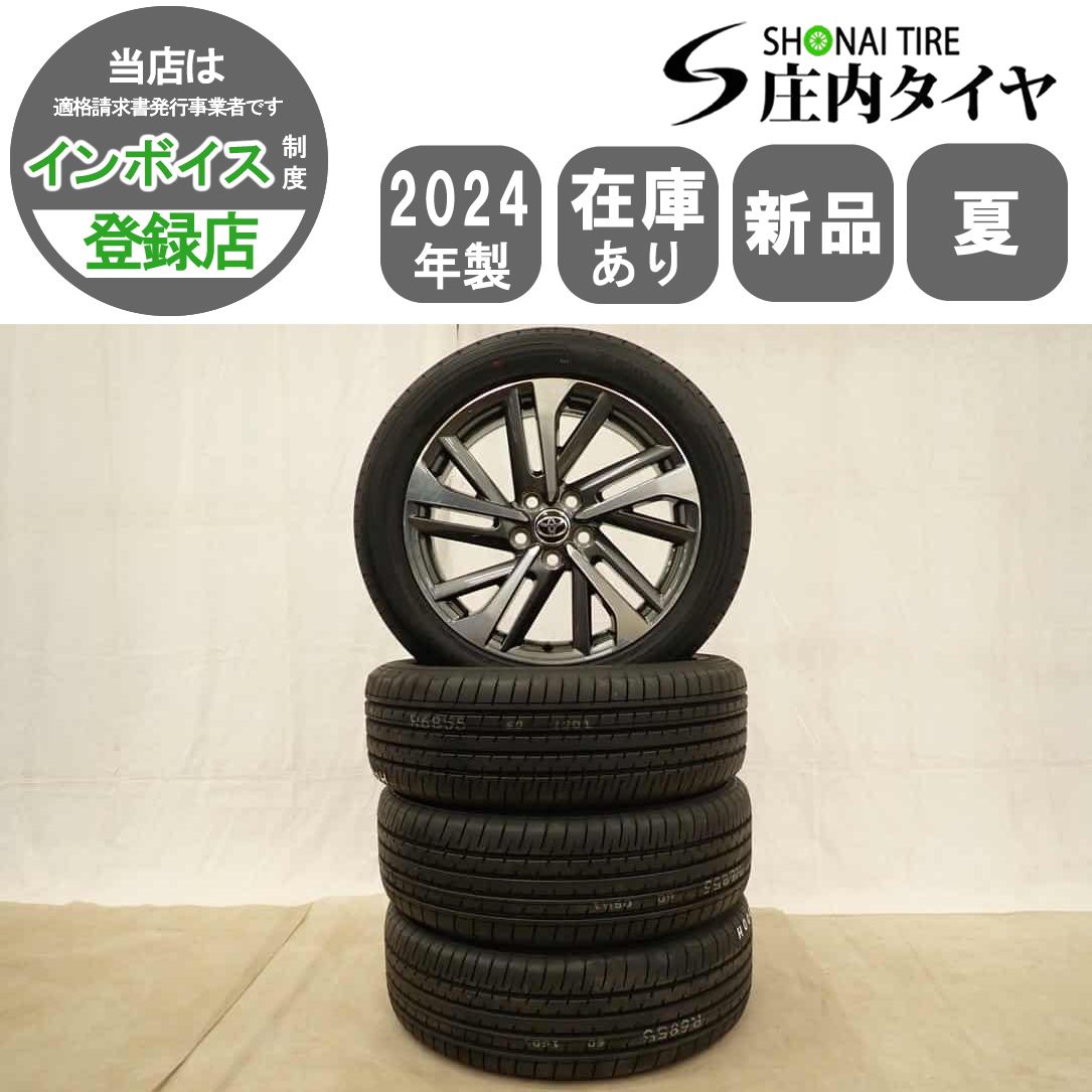 夏 4本SET 新品 2024年製 会社宛送料無料 225/50R18×7J 95V 夏 4本SET 新品 2024年製 会社宛送料無料 225/50R18×7J 95V