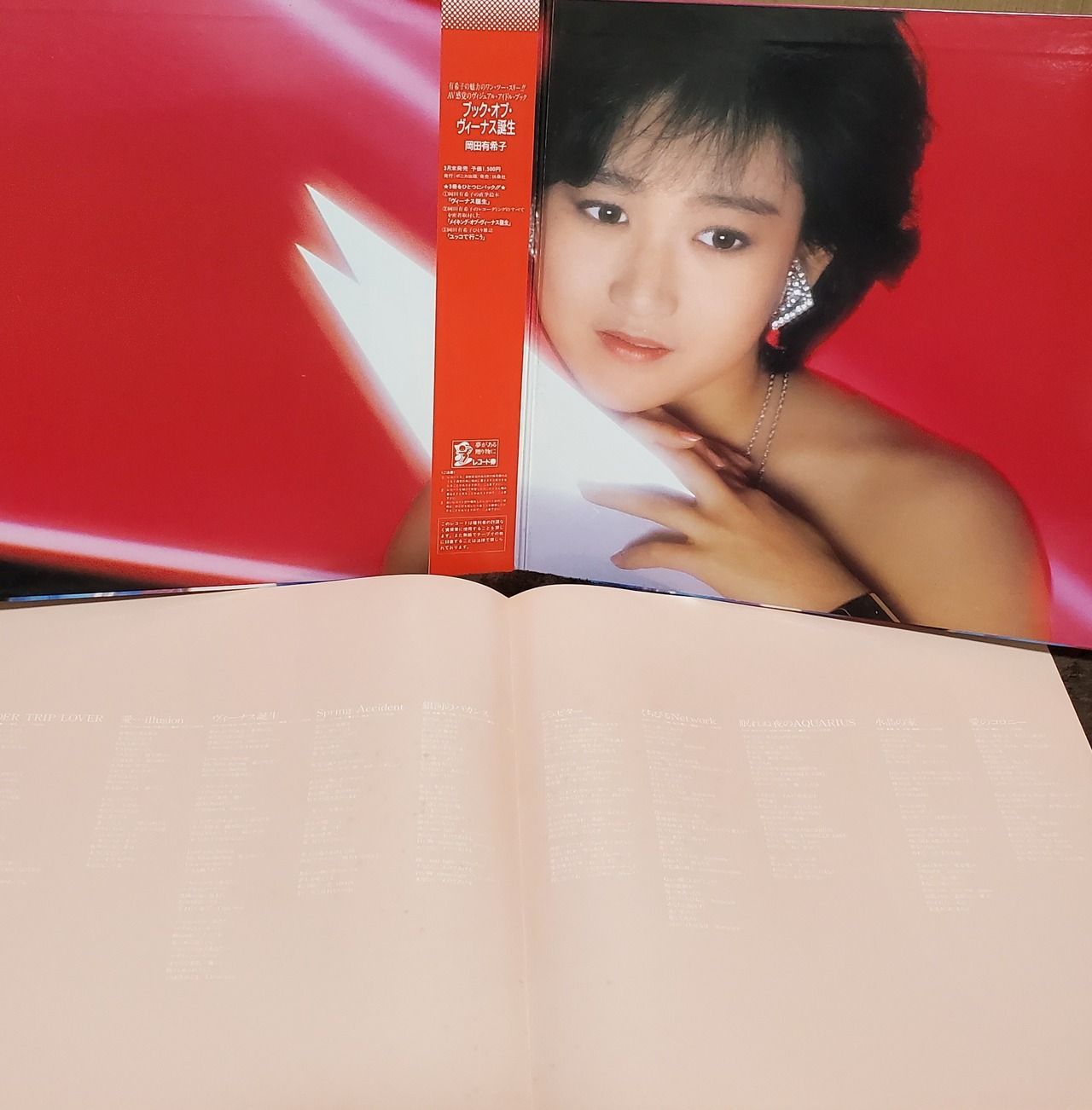 岡田有希子LPレコード3枚セット／ヴィーナス誕生他 - メルカリ