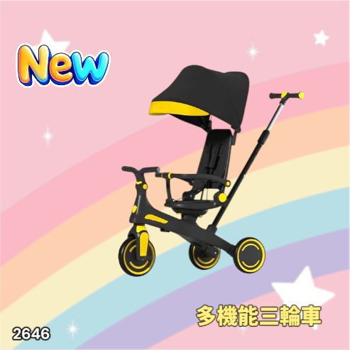子供用三輪車 7in1 1歳〜5歳対応 イエロー 黄色 多機能 安全設計★ 子供用三輪車 7in1 1歳〜5歳対応 イエロー 黄色 多機能 安全設計