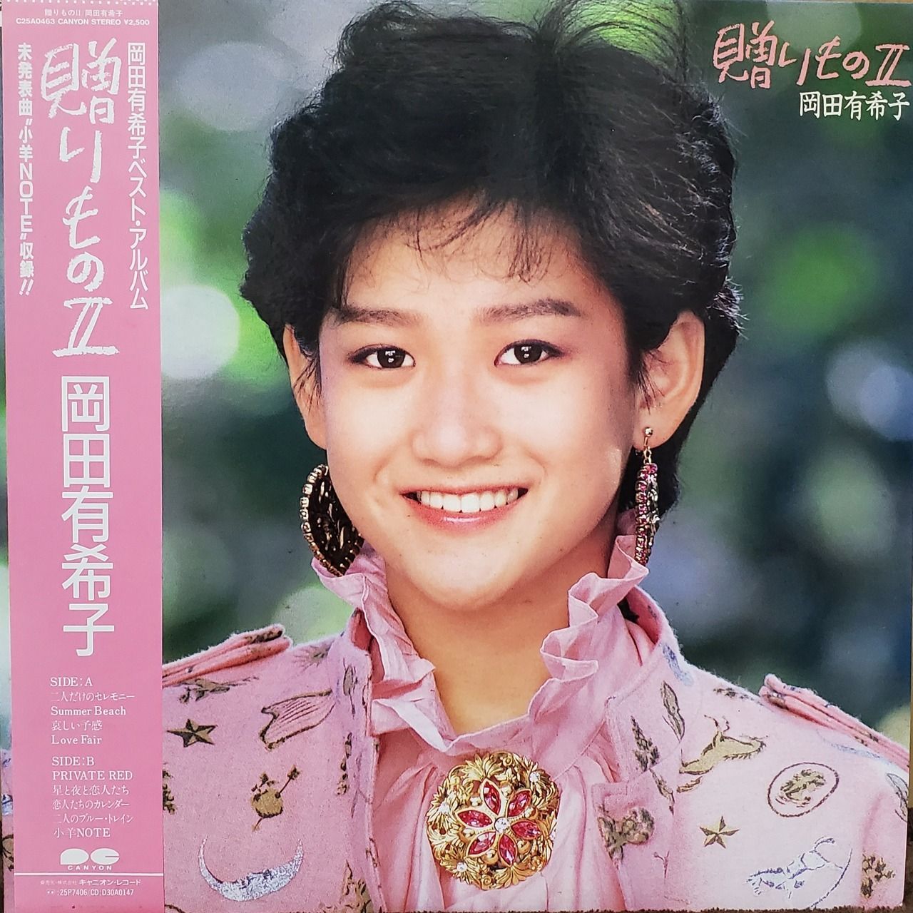 岡田有希子LPレコード3枚セット／ヴィーナス誕生他 - メルカリ