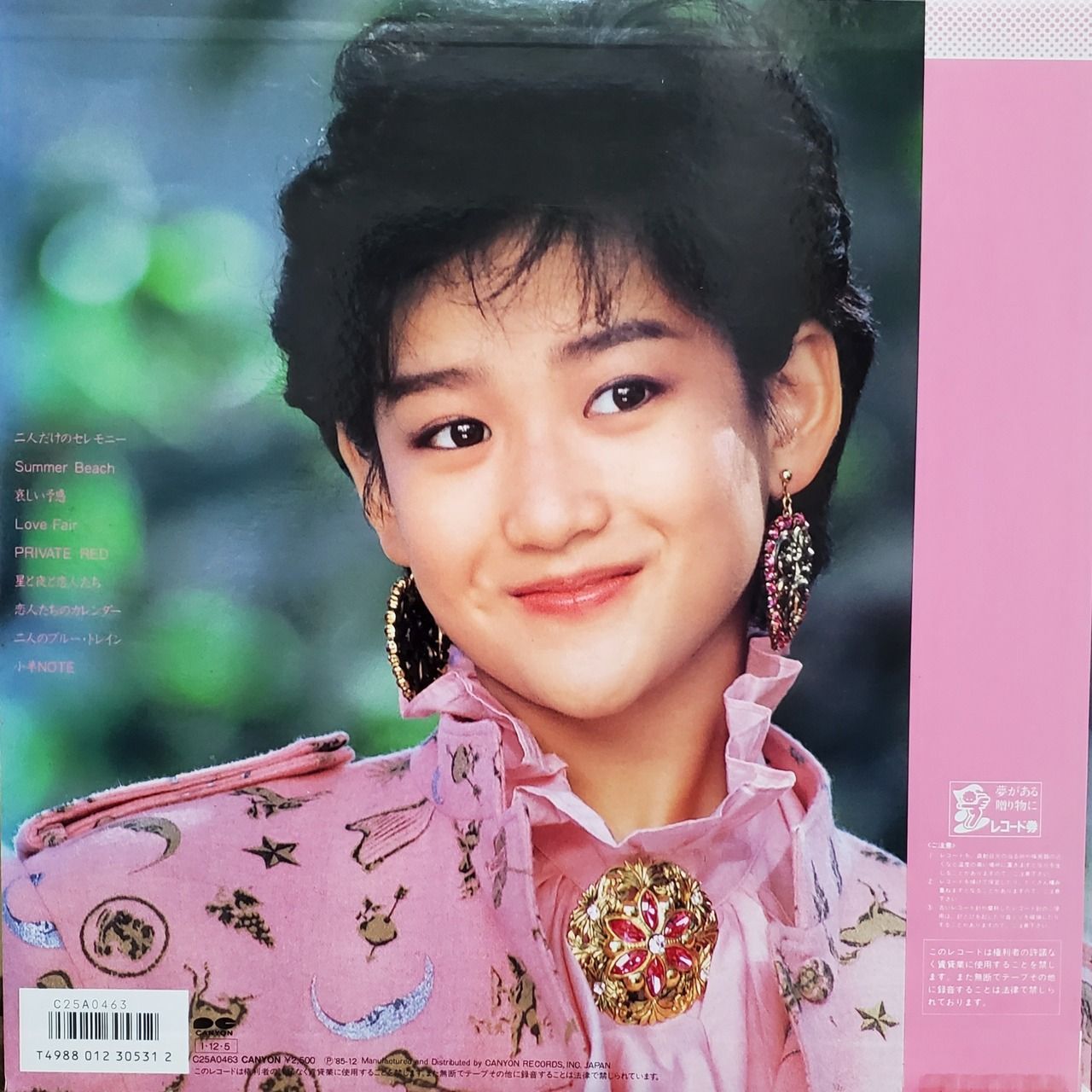 岡田有希子LPレコード3枚セット／ヴィーナス誕生他 - メルカリ
