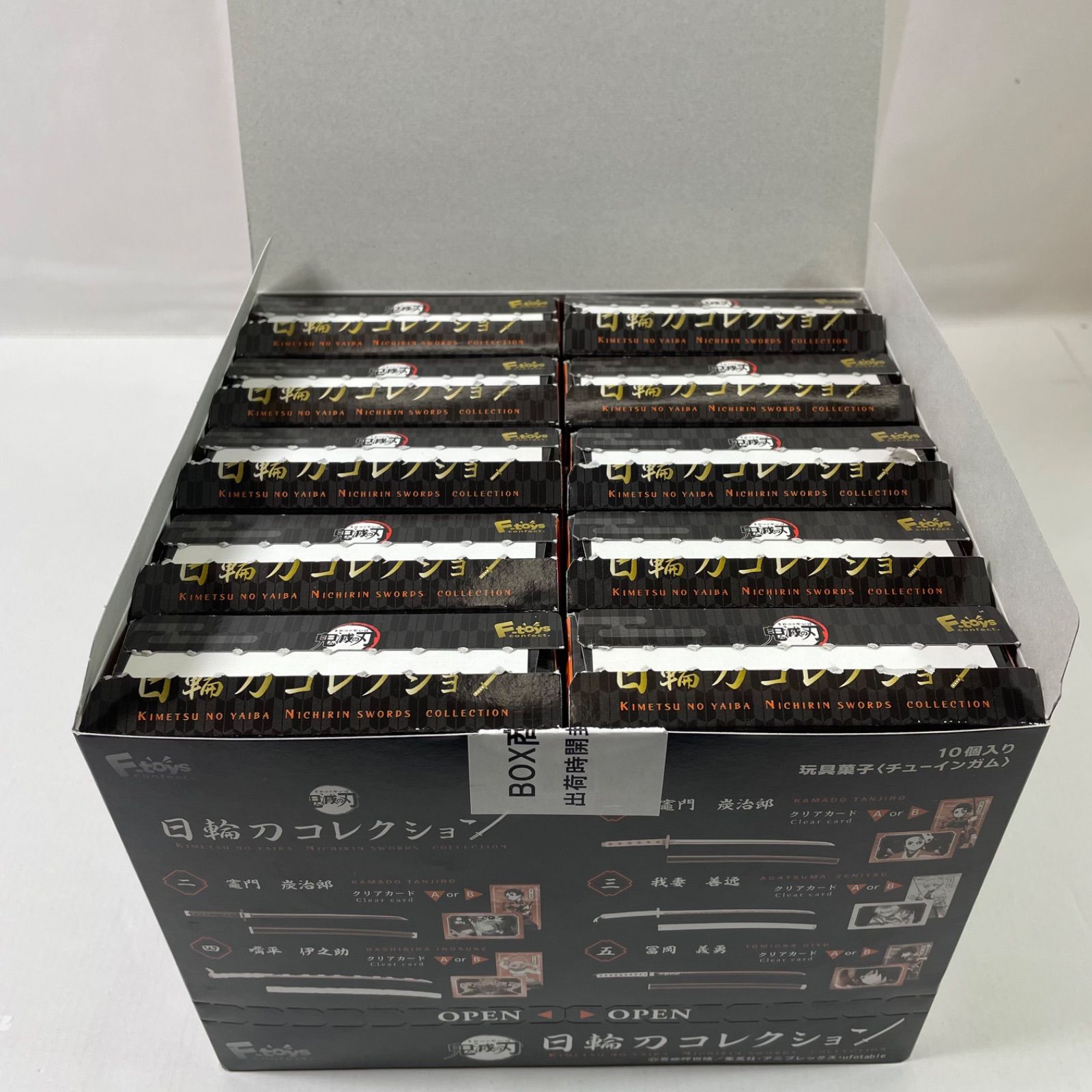 A2867・鬼滅の刃 日輪刀コレクション ブリスターパック未開封 全10種 