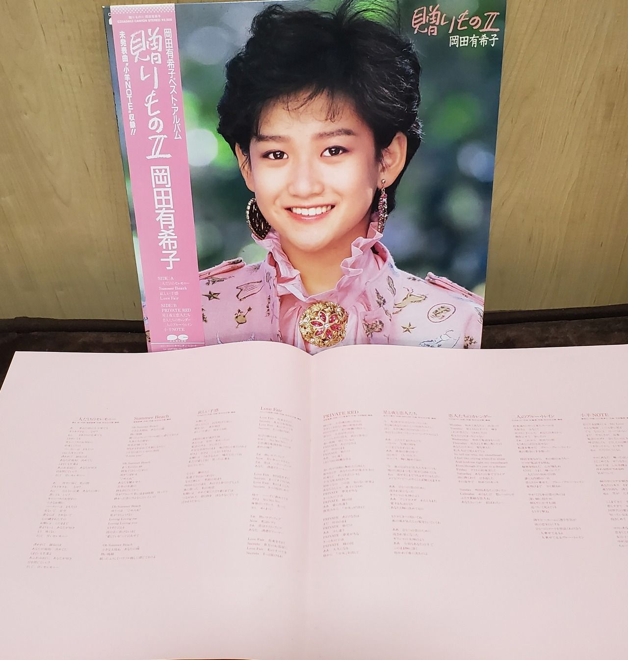 岡田有希子LPレコード3枚セット／ヴィーナス誕生他 - メルカリ