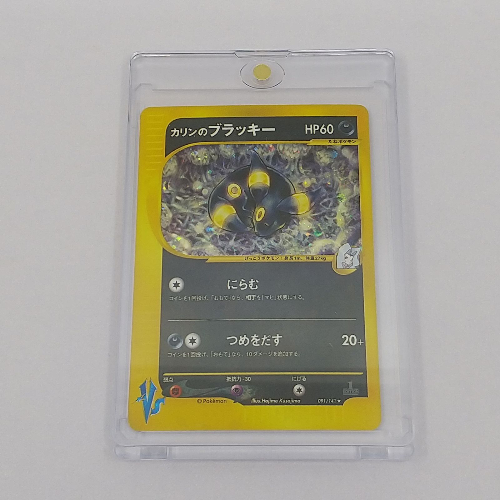 カリンのブラッキー ☆ ポケモンカード☆VS 091/141 | APPS