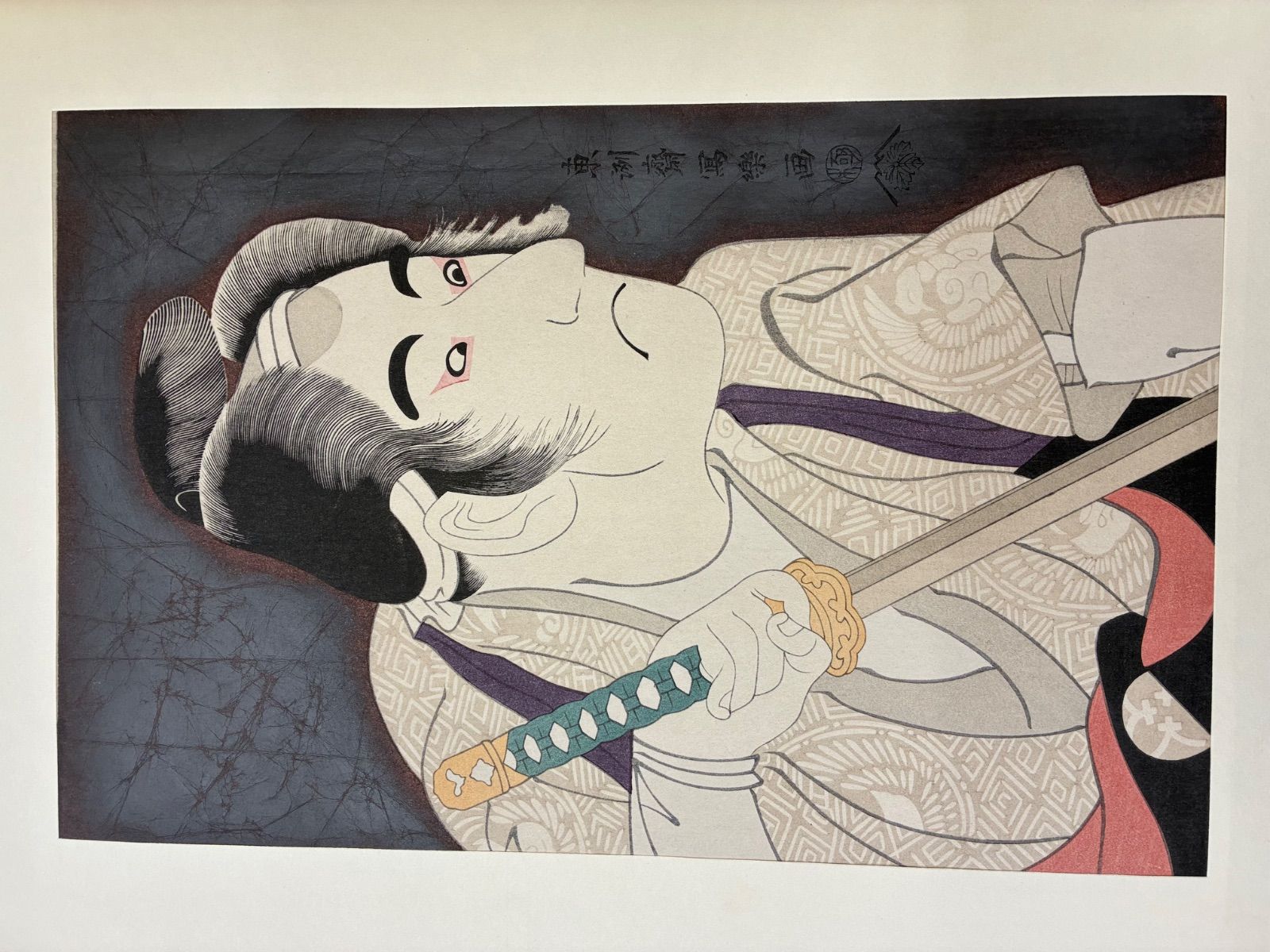 写楽名作撰集 計26枚揃 伝統工芸 高等手摺木版画 楢崎宗重監修 浮世絵