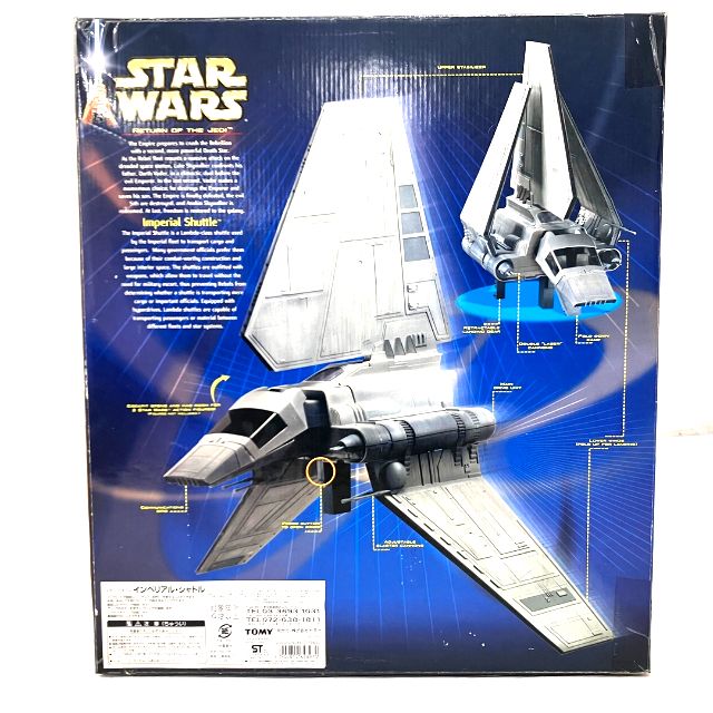 TOMY インペリアルシャトル ハズブロ 大型ビークル スターウォーズ