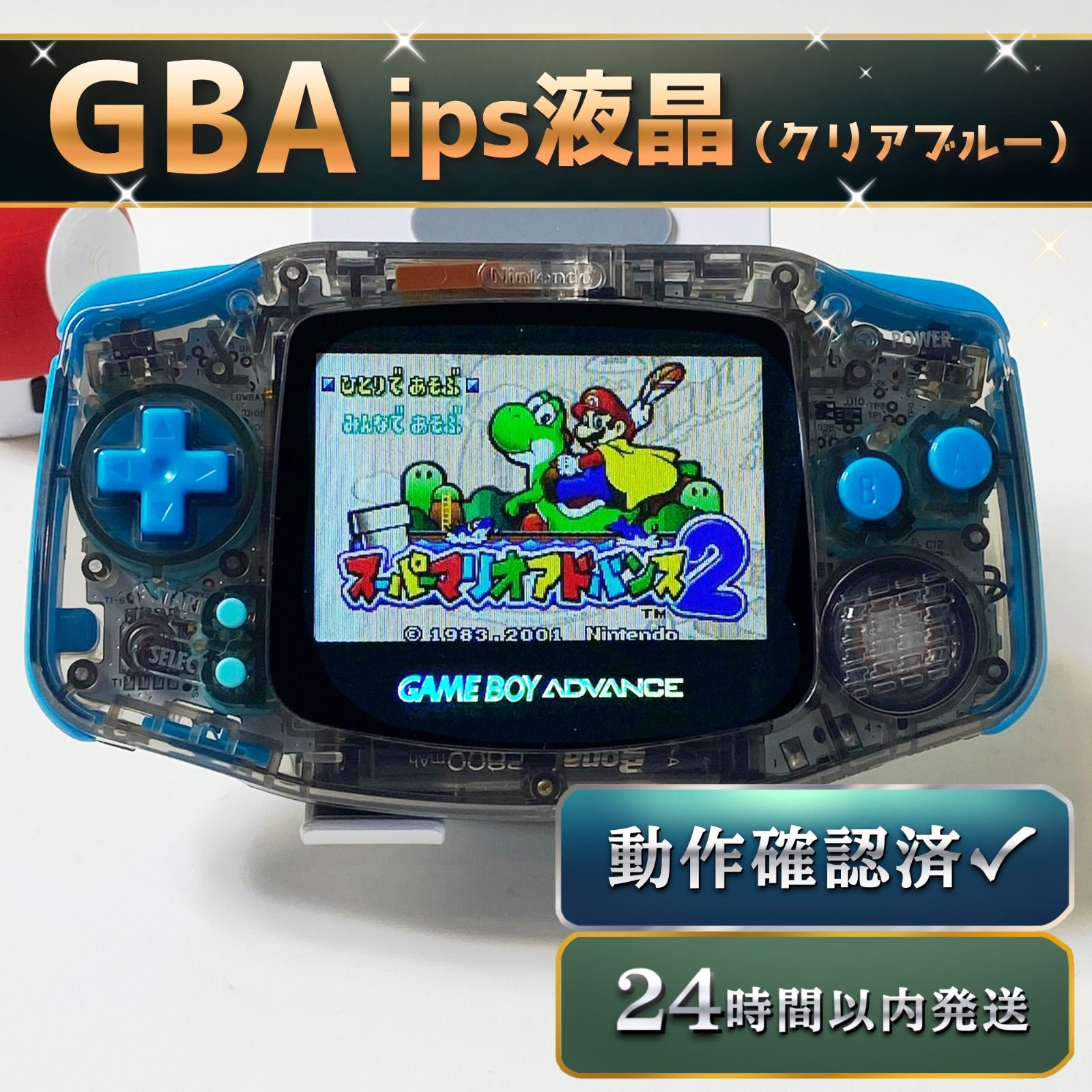 GBA IPS液晶 カスタム 本体クリアブラック 黒 ゲームボーイSu148 