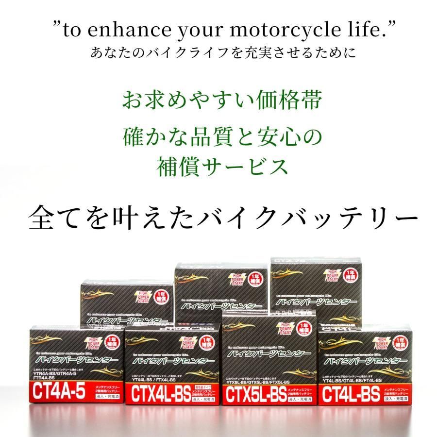 参考書　セット 新品 液付属 NT4L-BS 5個セット YT4L-BS 互換 ジョグ メイト アクシス