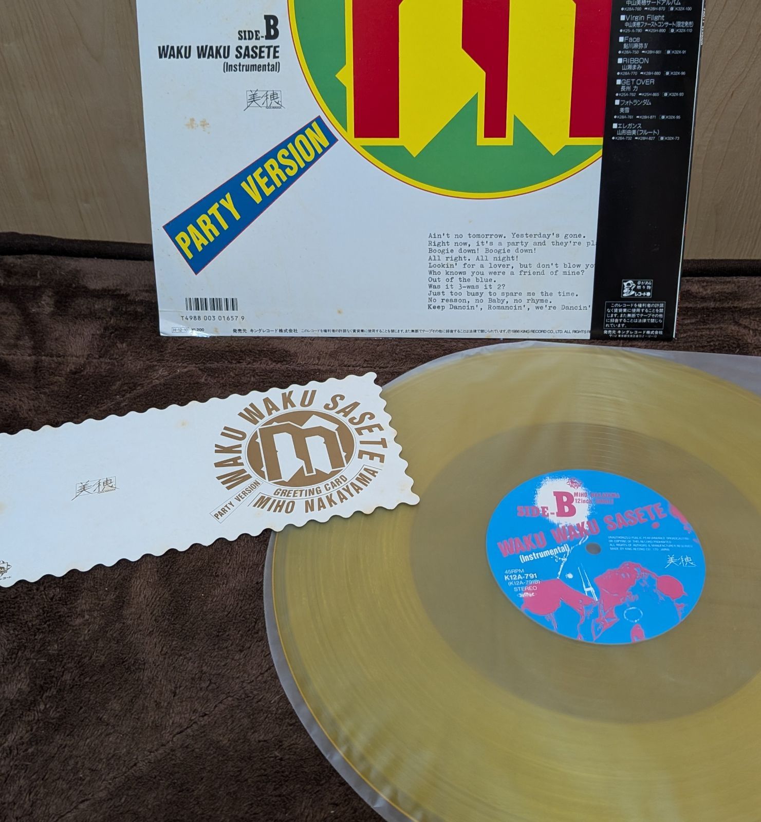 中山美穂LPレコード3枚セット【エキゾチック他】 - メルカリ