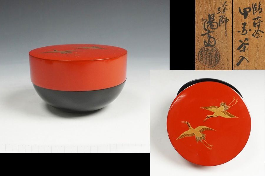 塗師 岡本陽斎 鶴蒔絵甲赤茶入 棗 共箱 茶道具 - メルカリ