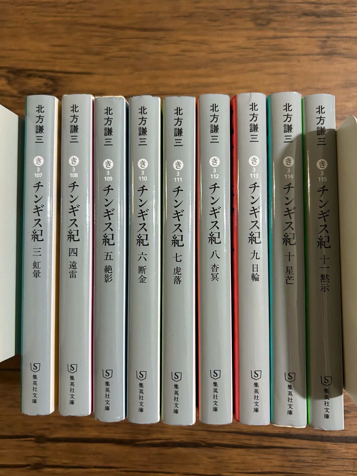 チンギス紀 3〜11巻セット 北方謙三 集英社文庫（計9冊） - メルカリ
