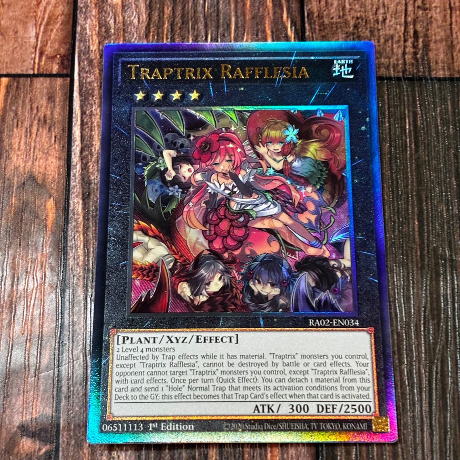 遊戯王 英語版 EU版 フレシアの蟲惑魔 プリズマティックアルティメット 