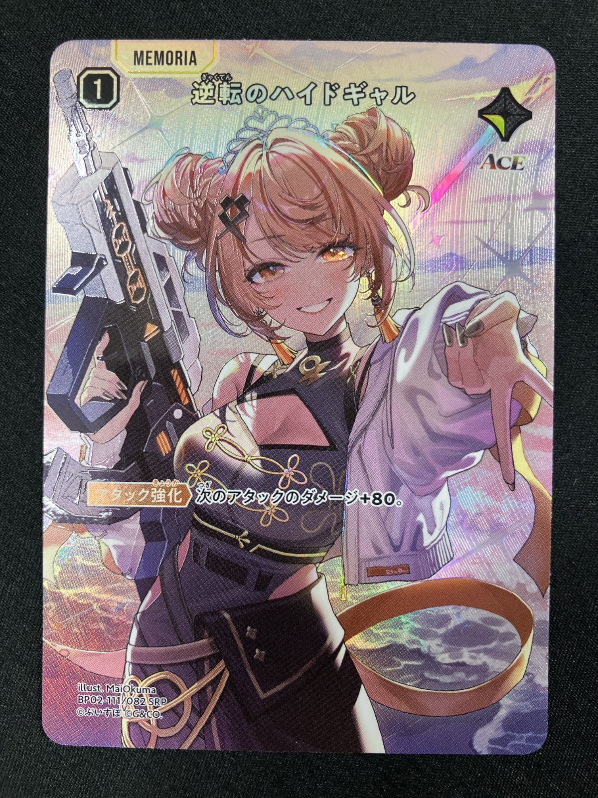 クロススターズ SRP 逆転のハイドギャル 逆転のハイドギャル SRP XrossStars 【公式通販】