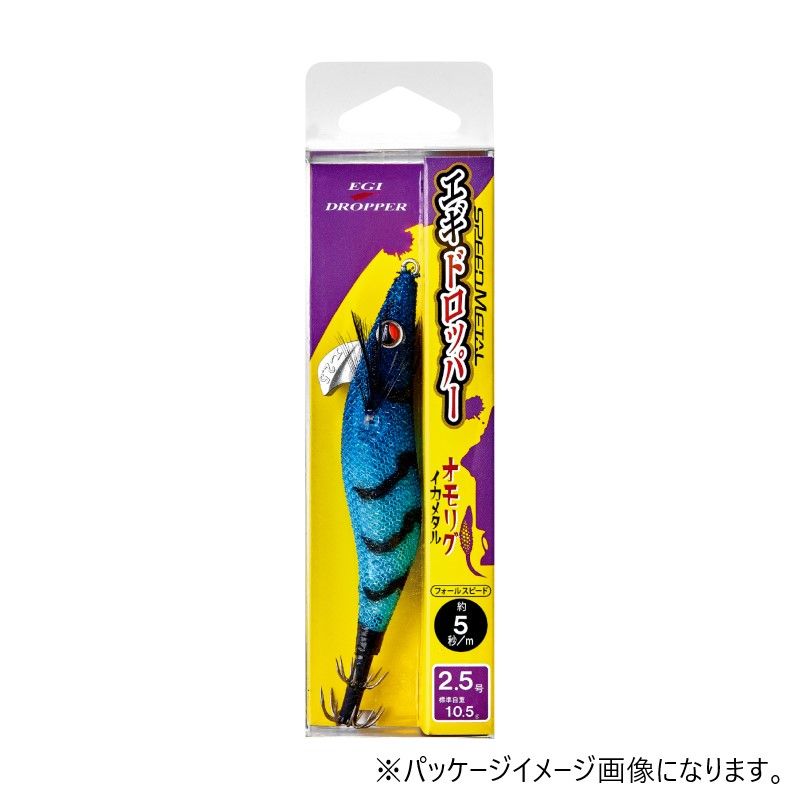 スピードメタル エギドロッパー 2.5号 #47 メタリックレッドグリーン