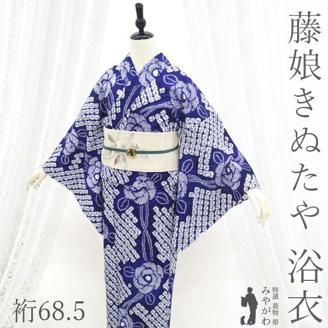 名門藤娘きぬたや☆絞り浴衣☆朝顔☆身丈165、裄73 【公式通販】