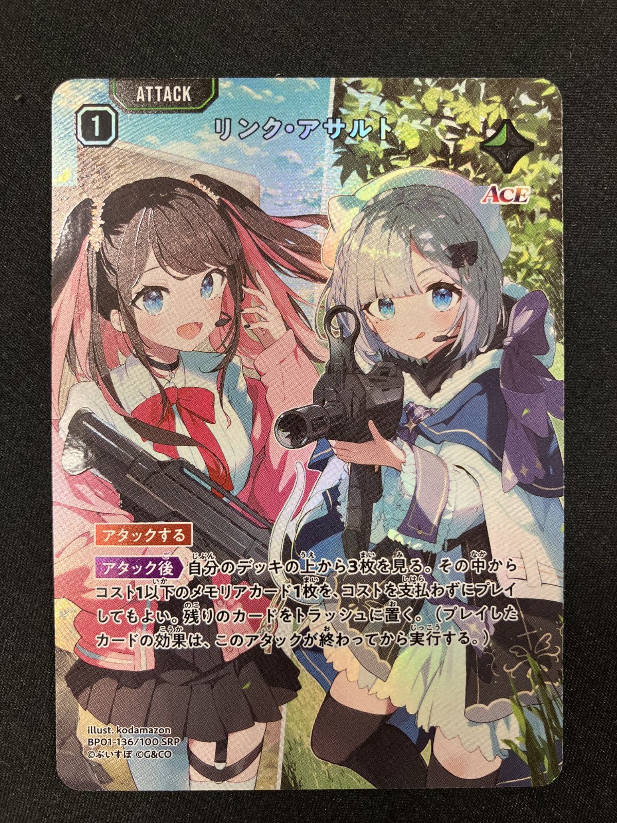Xross Stars リンク・アサルト SRP Xross Stars リンク・アサルト SRP