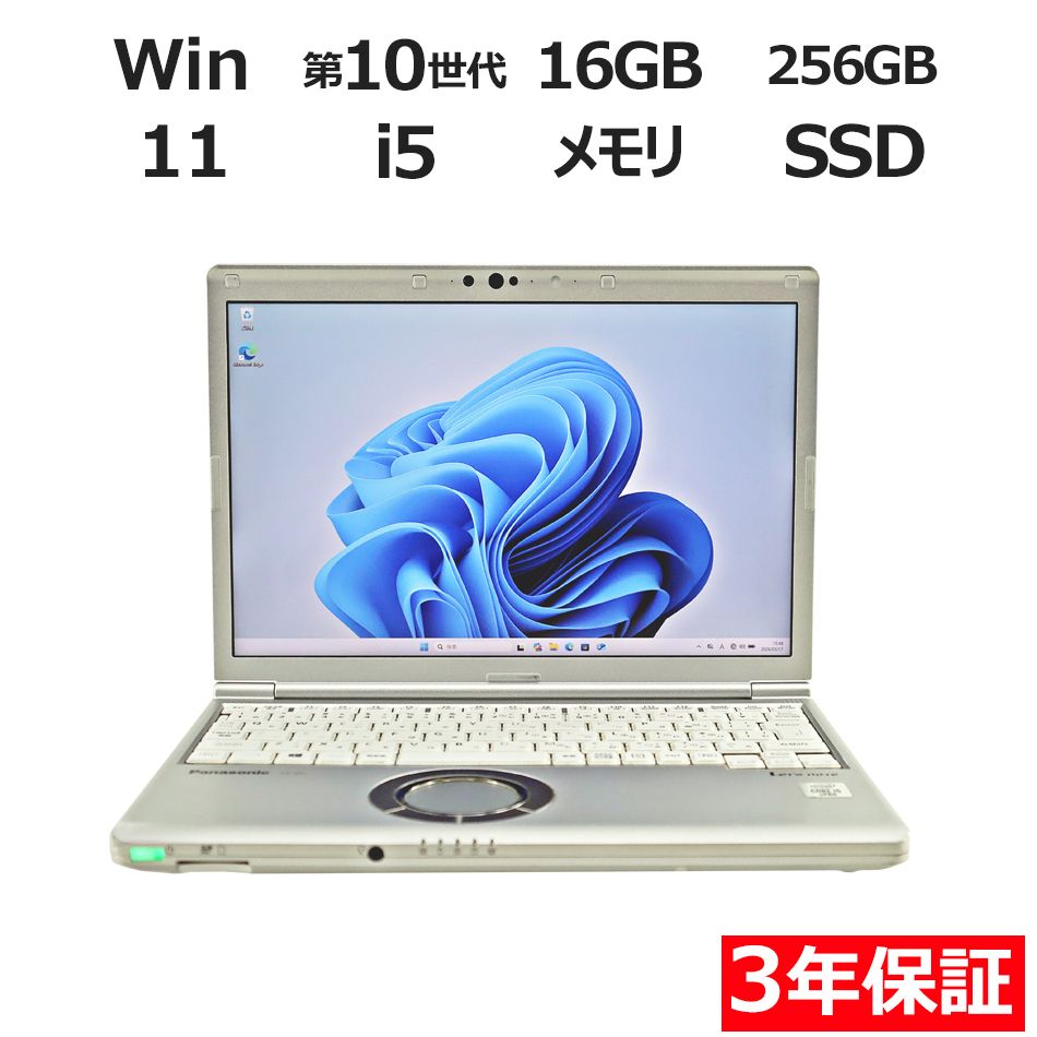 3年保証】PANASONIC パナソニック レッツノート LET'S NOTE CF 3年保証】PANASONIC パナソニック レッツノート LET'S NOTE CF