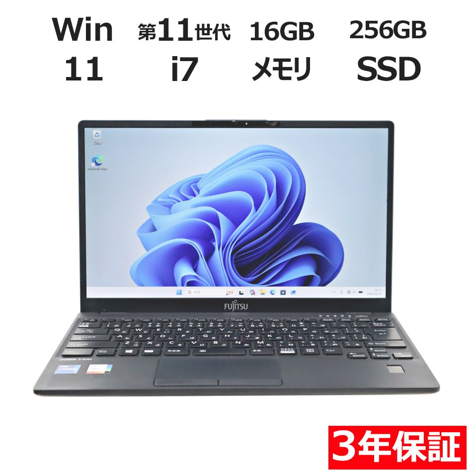 U9311⁄F LIFEBOOK 富士通 : Core 整備済み品 ノートパソコン ノート
