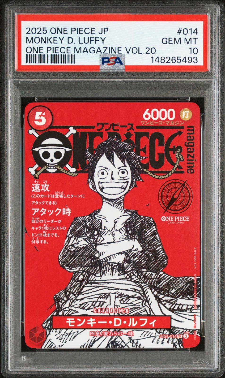PSA10 モンキー・D・ルフィ Vol.20 ワンピースマガジン SR ST21-014