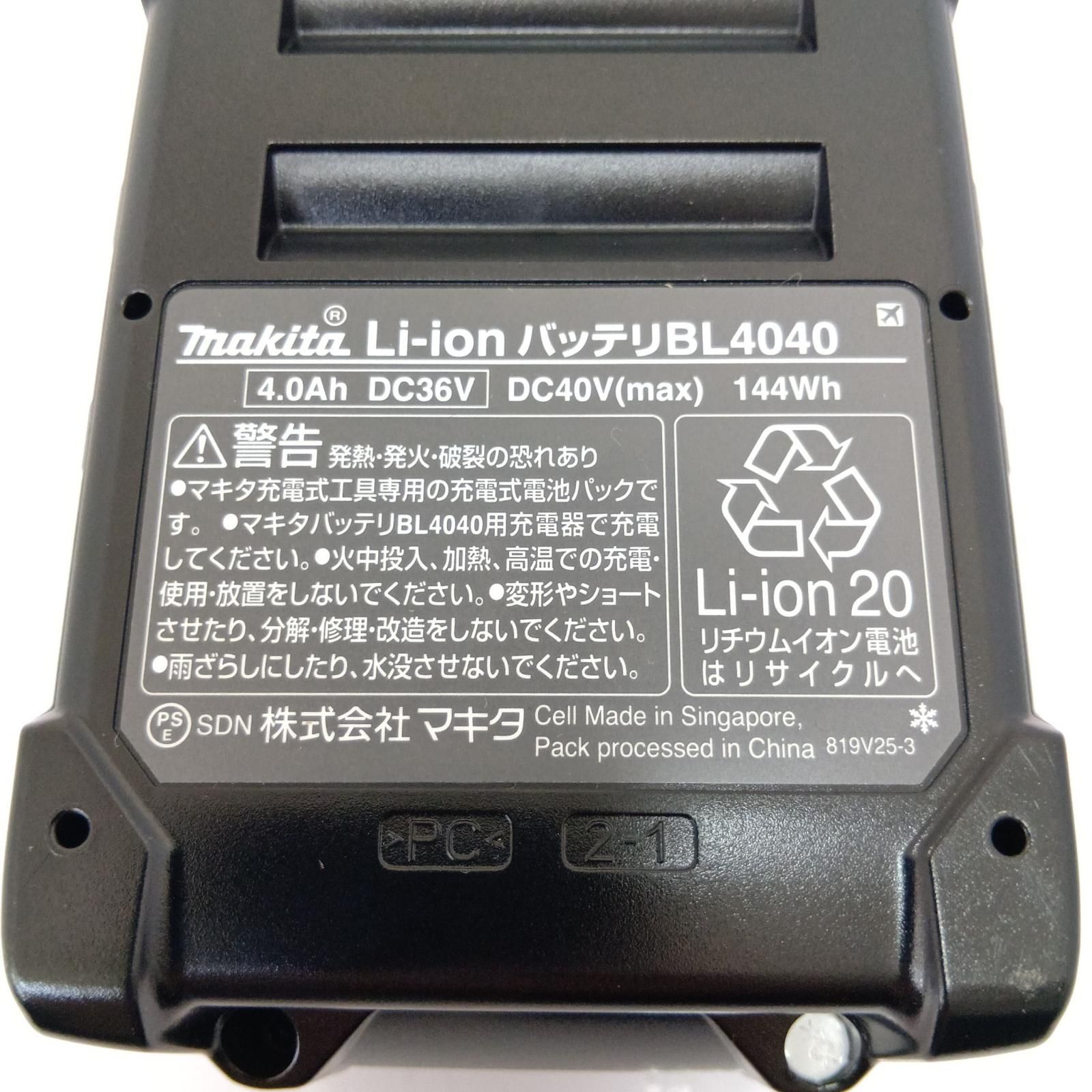 MAKITA マキタ バッテリー40V4.0Ah BL4040 ブラック - メルカリ