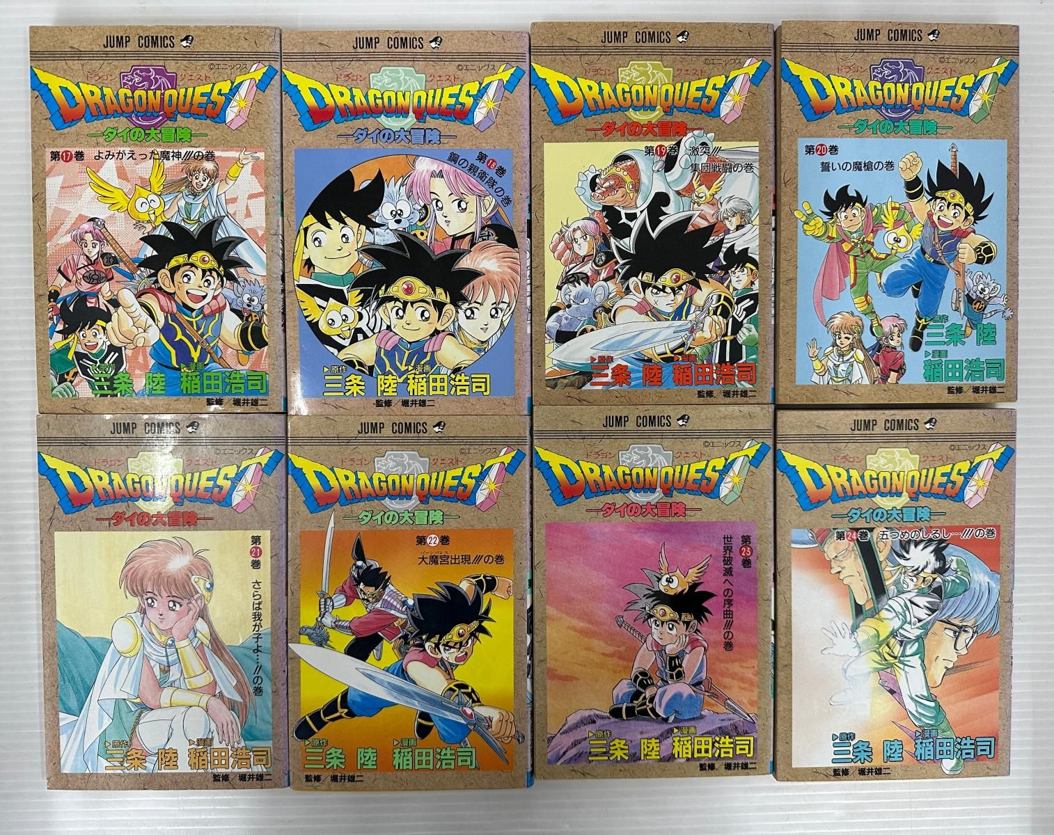 全巻セット】ドラゴンクエスト ～ダイの大冒険～ 1～37巻セット 初版