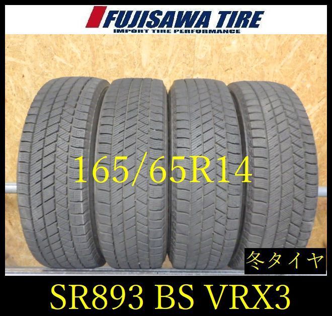 【SR893】送料無料●2024年製造 約7~8.5部山●BS BLIZZAK VRX3●165/65R14●4本 26102031