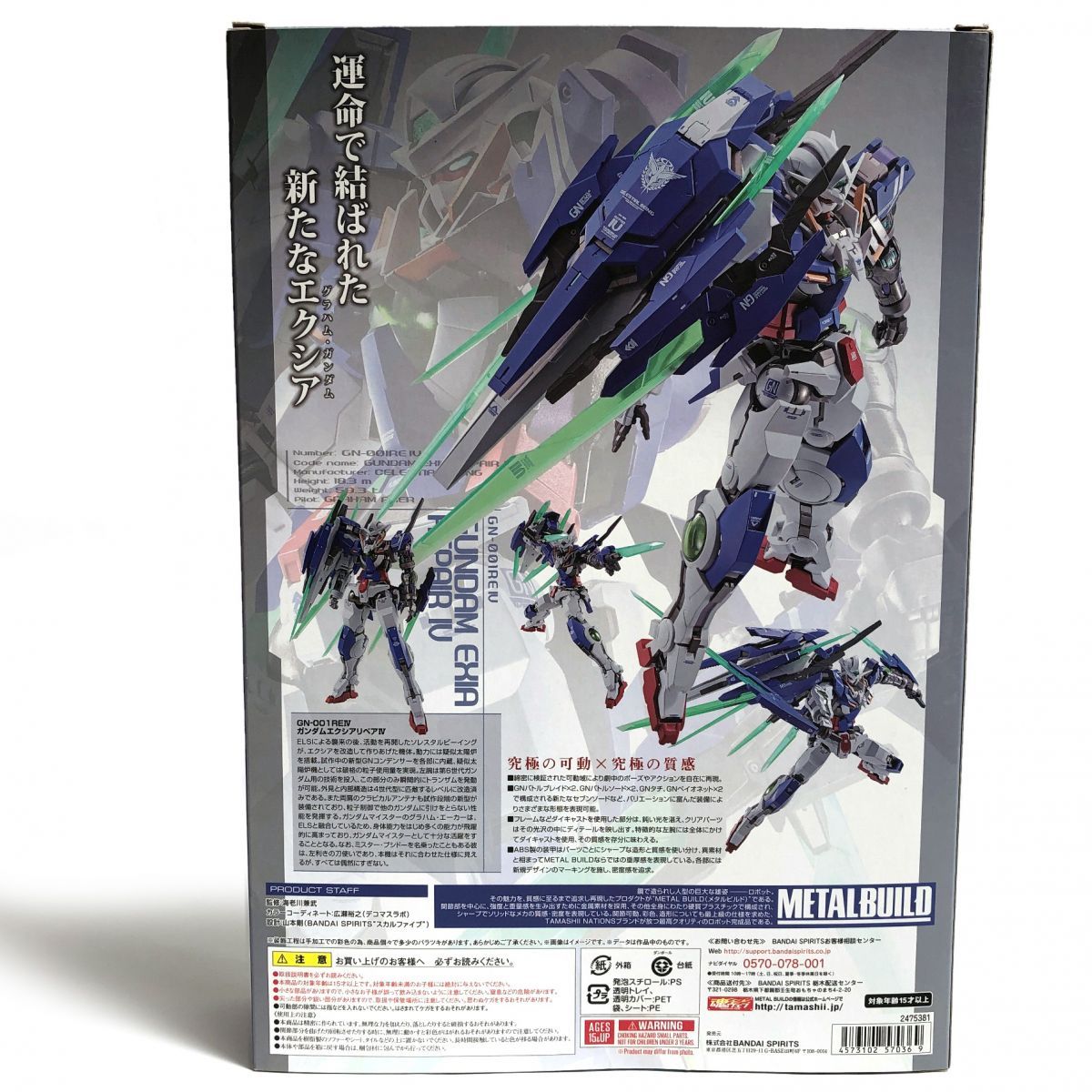 魂ウェブ商店限定】METAL BUILD ガンダム00 Festival 10 “Re：vision 