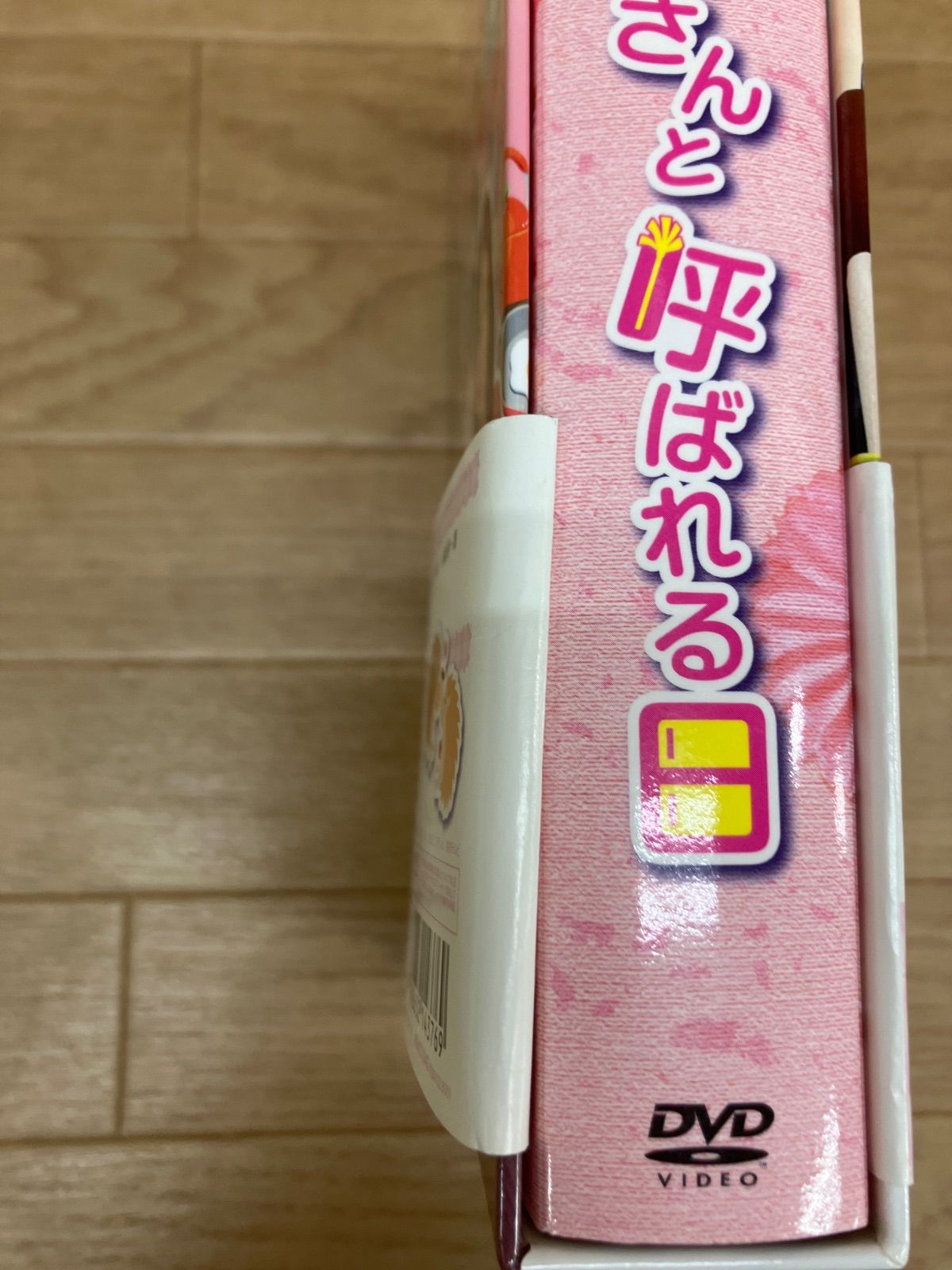 ☆早海さんと呼ばれる日 コンプリートDVD-BOX 通常版 松下奈緒・井ノ原