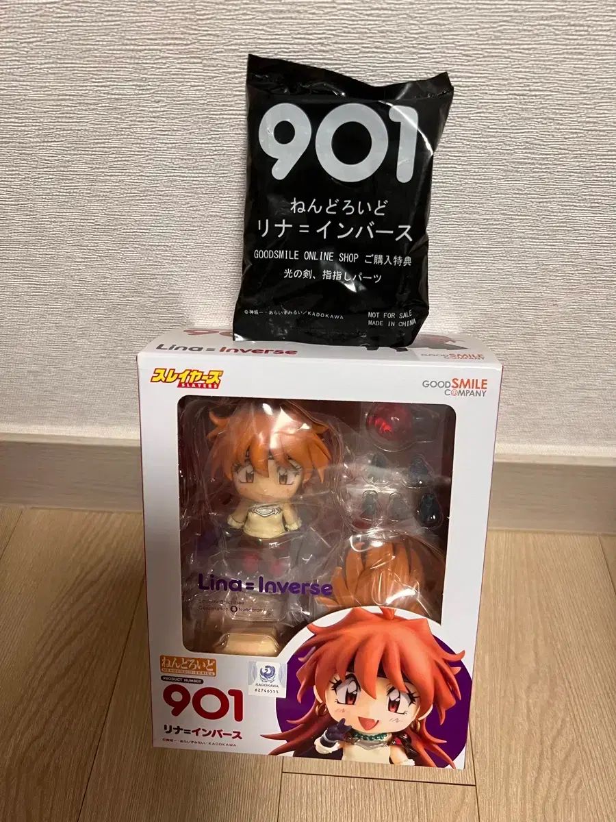 リナ・インバース ねんどろいど 未開封 特典付き